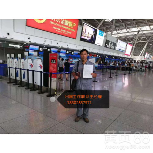 成都出入境中介服務