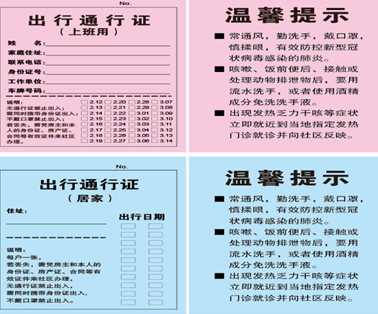 燕子磯街道防疫升級 2.0版小區(qū)通行證正式啟用，保障安全與便捷