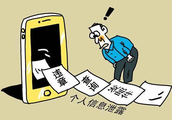 正規(guī)軟件違章查詢(xún)存在安全漏洞，司機(jī)當(dāng)心個(gè)人信息遭泄漏