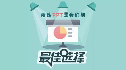 手把手教你用PPT搞定信息圖設(shè)計(jì)，輕松提升信息咨詢(xún)服務(wù)專(zhuān)業(yè)度