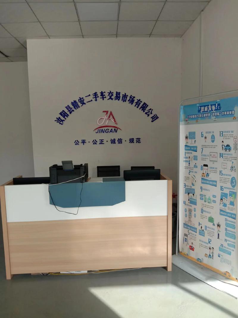 一站式便捷之道 精安駕校二手車(chē)交易大廳助您輕松過(guò)戶(hù)